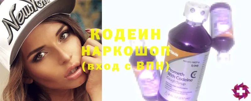 блэк спрут ССЫЛКА  Невельск  Codein Purple Drank 