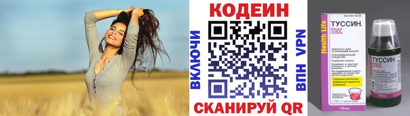 blacksprut   Невельск  Кодеиновый сироп Lean напиток Lean (лин) 