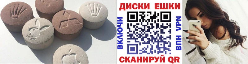 ЭКСТАЗИ таблы  Невельск 