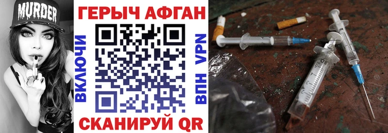 мориарти формула Невельск Героин хмурый