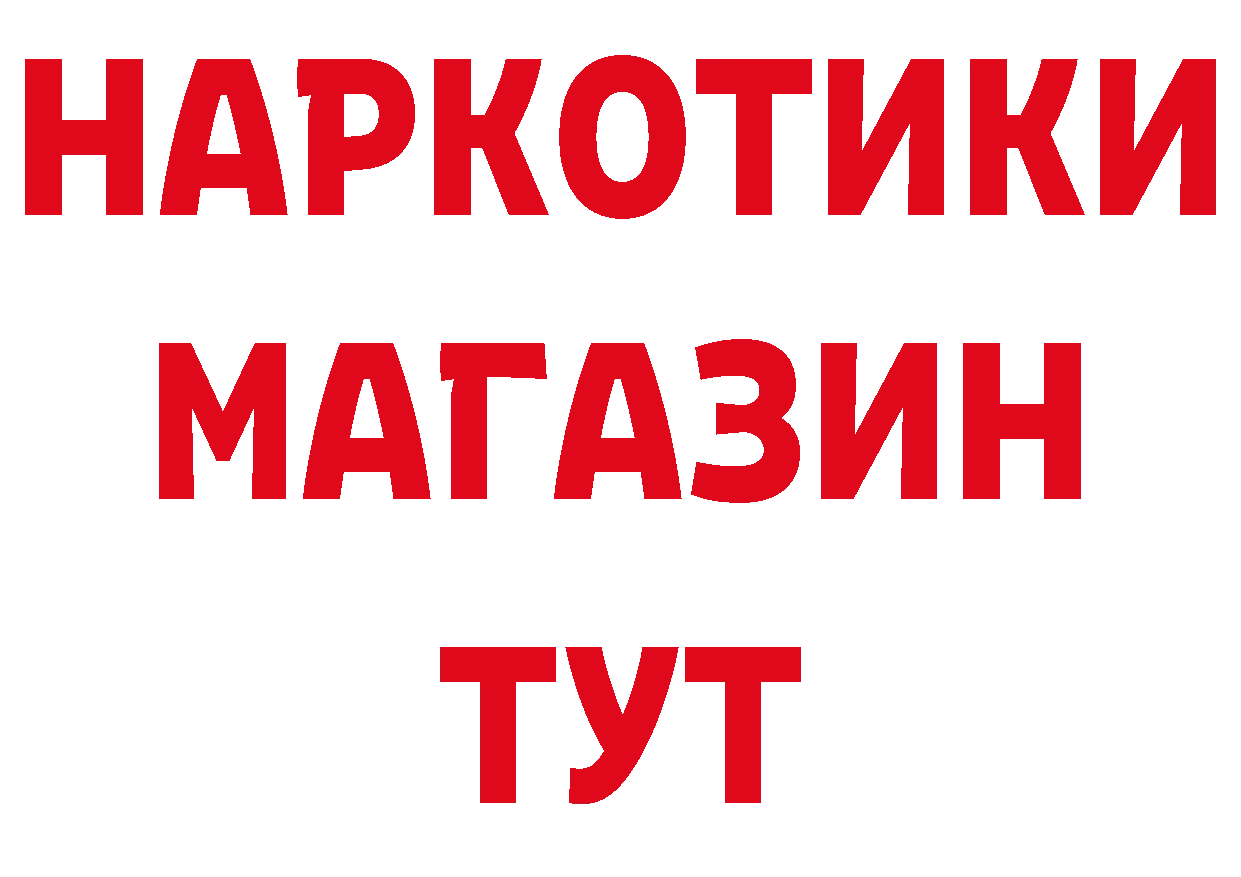 БУТИРАТ BDO зеркало нарко площадка hydra Невельск