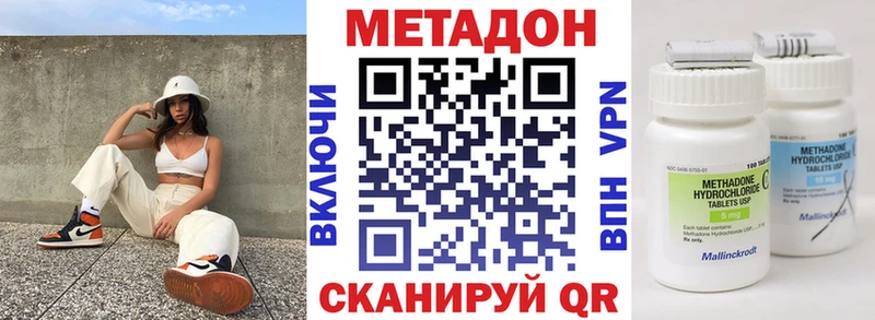 сколько стоит  Невельск  МЕТАДОН methadone 